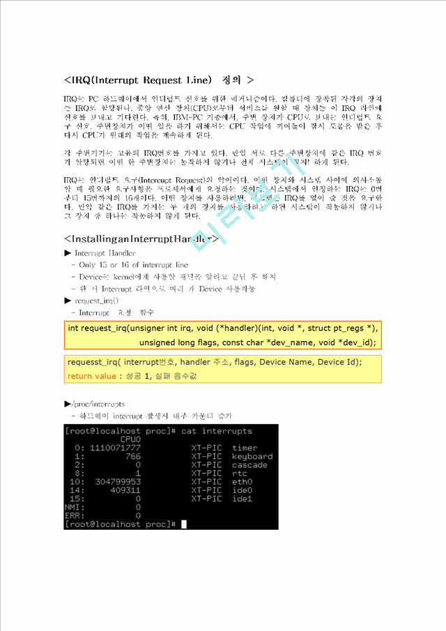 [DMA] DMA, Interrupt   !!!   (4 )